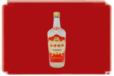 临沂烟酒回收古井贡酒.jpg